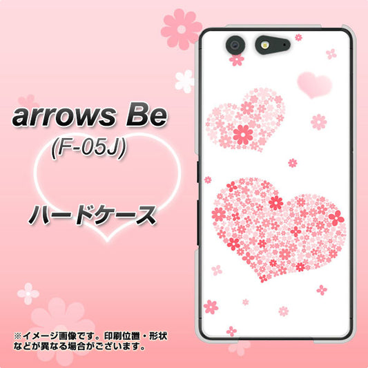 docomo アローズ ビー F-05J 高画質仕上げ 背面印刷 ハードケース【SC824 ピンクのハート】