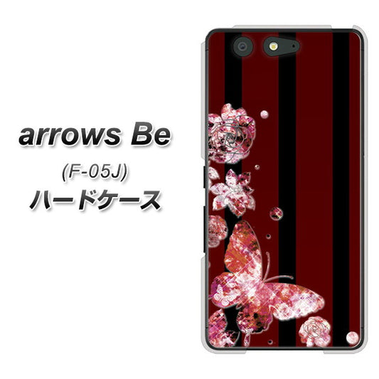 docomo アローズ ビー F-05J 高画質仕上げ 背面印刷 ハードケース【VA814 宝石と蝶】