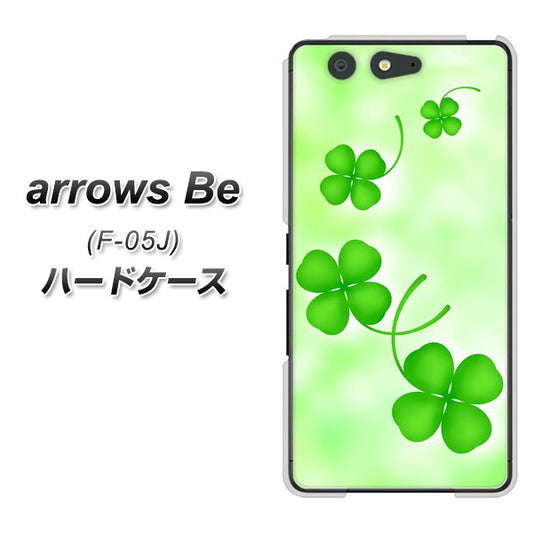 docomo アローズ ビー F-05J 高画質仕上げ 背面印刷 ハードケース【VA819 まいおりる幸運】
