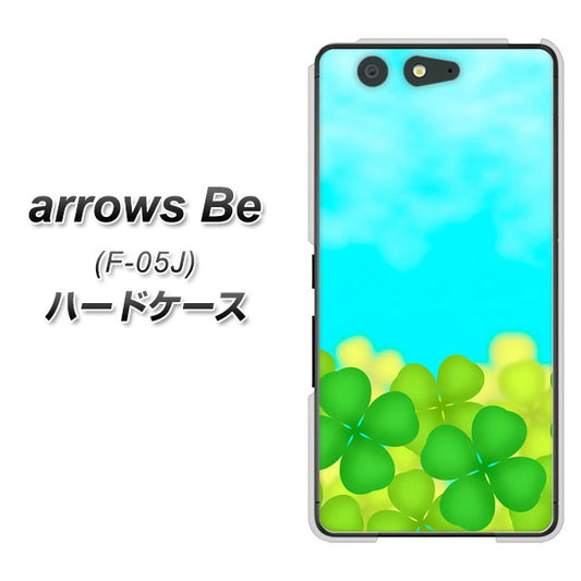 docomo アローズ ビー F-05J 高画質仕上げ 背面印刷 ハードケース【VA820 四葉のクローバー畑】