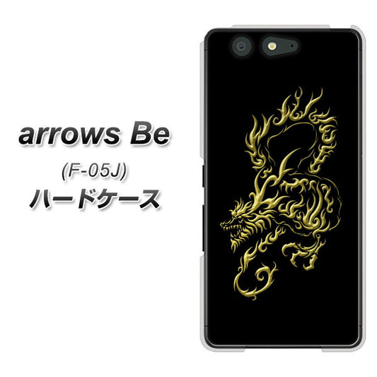 docomo アローズ ビー F-05J 高画質仕上げ 背面印刷 ハードケース【VA831 闇と龍】