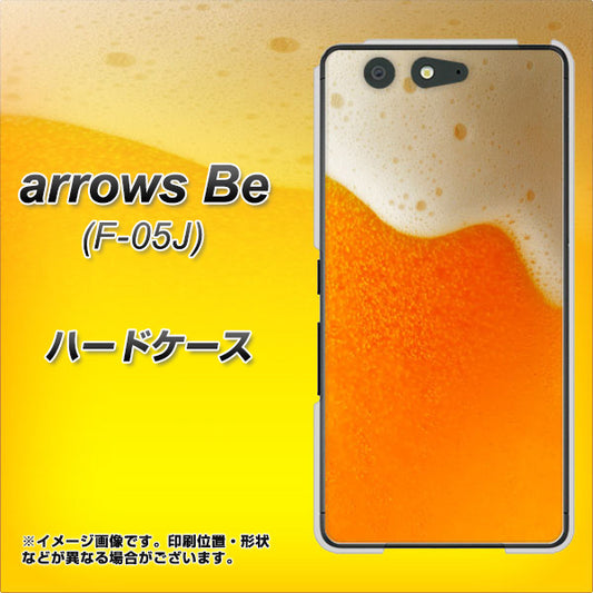 docomo アローズ ビー F-05J 高画質仕上げ 背面印刷 ハードケース【VA855 ジョッキ生(ビール)】