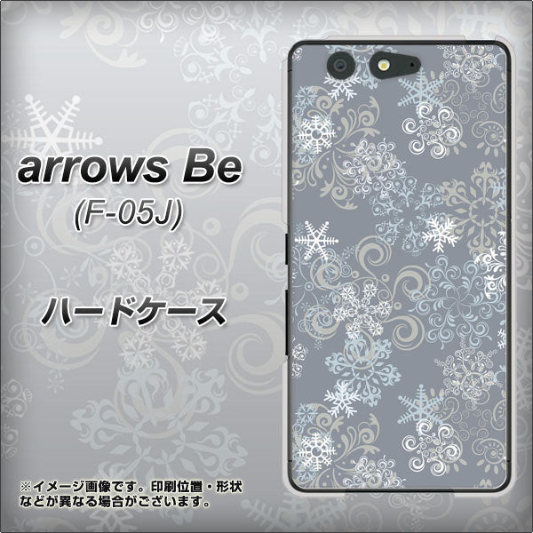 docomo アローズ ビー F-05J 高画質仕上げ 背面印刷 ハードケース【XA801 雪の結晶】