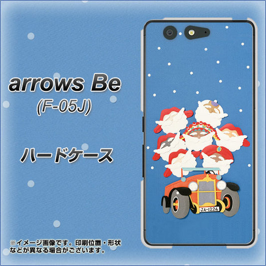 docomo アローズ ビー F-05J 高画質仕上げ 背面印刷 ハードケース【XA803 サンタレンジャー】