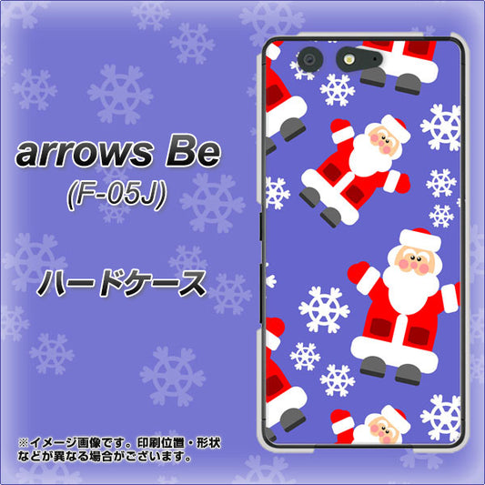 docomo アローズ ビー F-05J 高画質仕上げ 背面印刷 ハードケース【XA804 Welcomeサンタさん】