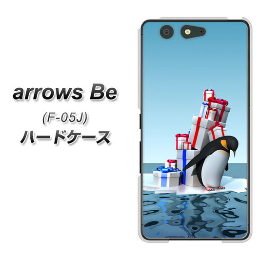 docomo アローズ ビー F-05J 高画質仕上げ 背面印刷 ハードケース【XA805 人気者は辛い…】