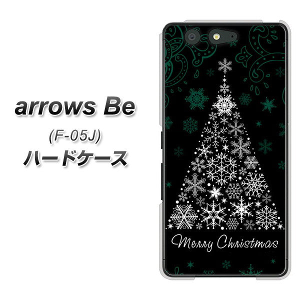 docomo アローズ ビー F-05J 高画質仕上げ 背面印刷 ハードケース【XA808 聖なるツリー】