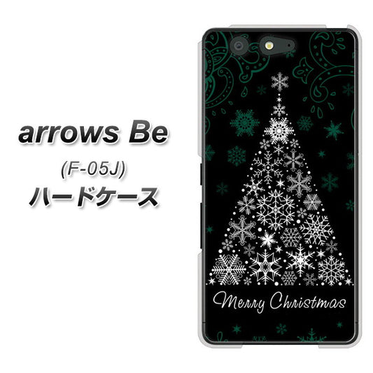 docomo アローズ ビー F-05J 高画質仕上げ 背面印刷 ハードケース【XA808 聖なるツリー】