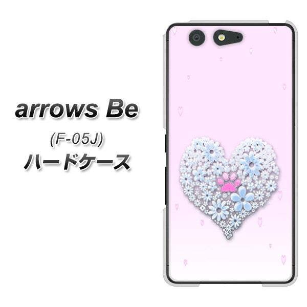 docomo アローズ ビー F-05J 高画質仕上げ 背面印刷 ハードケース【YA958 ハート05 素材クリア】