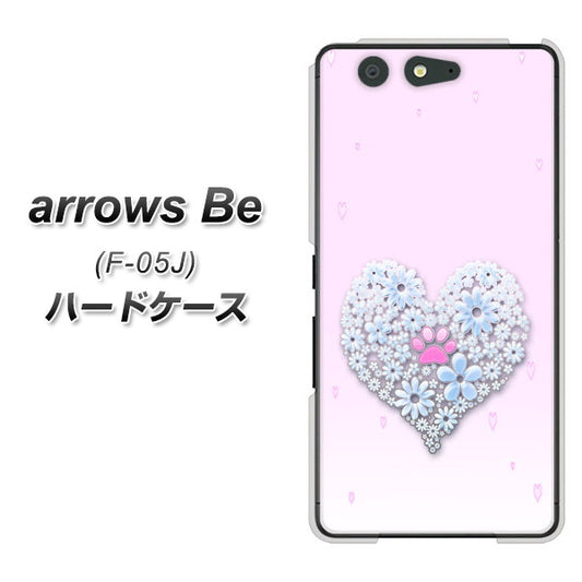 docomo アローズ ビー F-05J 高画質仕上げ 背面印刷 ハードケース【YA958 ハート05 素材クリア】