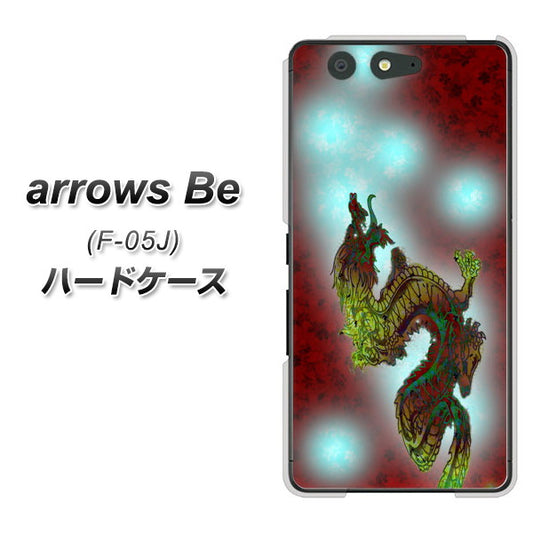 docomo アローズ ビー F-05J 高画質仕上げ 背面印刷 ハードケース【YC908 赤竜01】