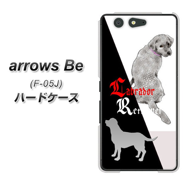docomo アローズ ビー F-05J 高画質仕上げ 背面印刷 ハードケース【YD822 ラブラドールレトリバー03】