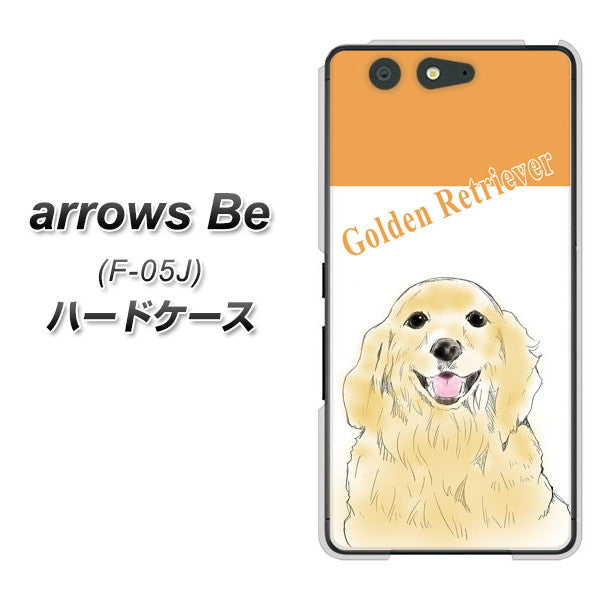 docomo アローズ ビー F-05J 高画質仕上げ 背面印刷 ハードケース【YD827 ゴールデンレトリバー03】