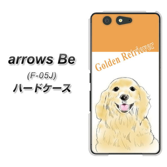 docomo アローズ ビー F-05J 高画質仕上げ 背面印刷 ハードケース【YD827 ゴールデンレトリバー03】