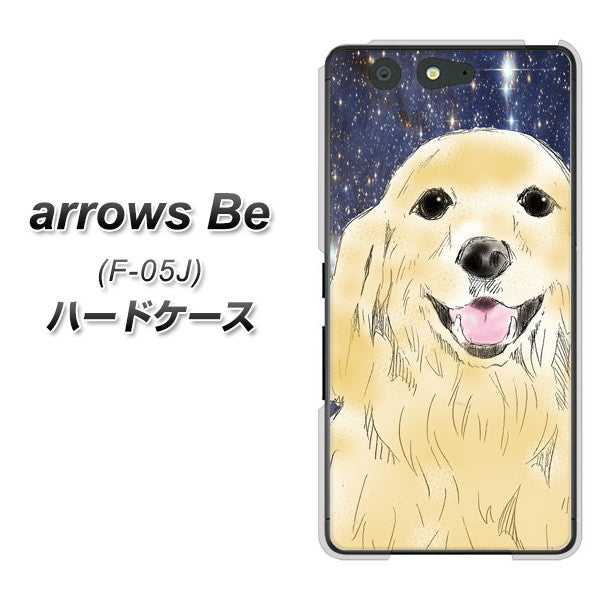 docomo アローズ ビー F-05J 高画質仕上げ 背面印刷 ハードケース【YD828 ゴールデンレトリバー04】