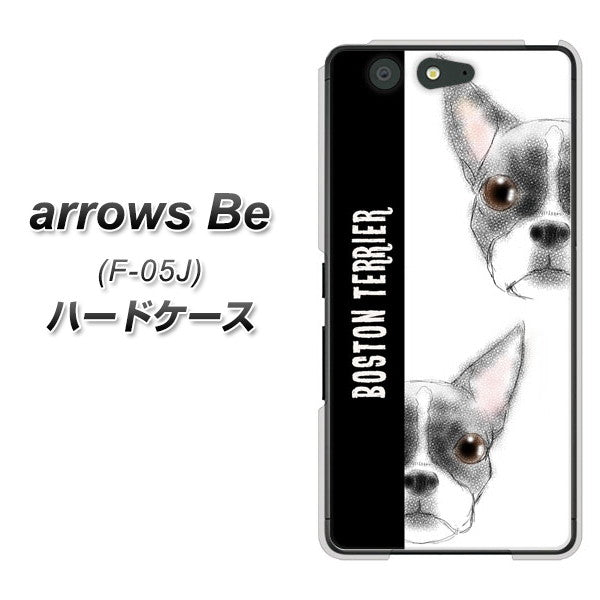 docomo アローズ ビー F-05J 高画質仕上げ 背面印刷 ハードケース【YD850 ボストンテリア01】
