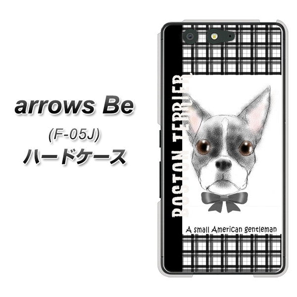 docomo アローズ ビー F-05J 高画質仕上げ 背面印刷 ハードケース【YD851 ボストンテリア02】