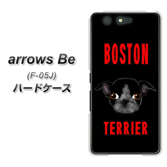 docomo アローズ ビー F-05J 高画質仕上げ 背面印刷 ハードケース【YD853 ボストンテリア04】