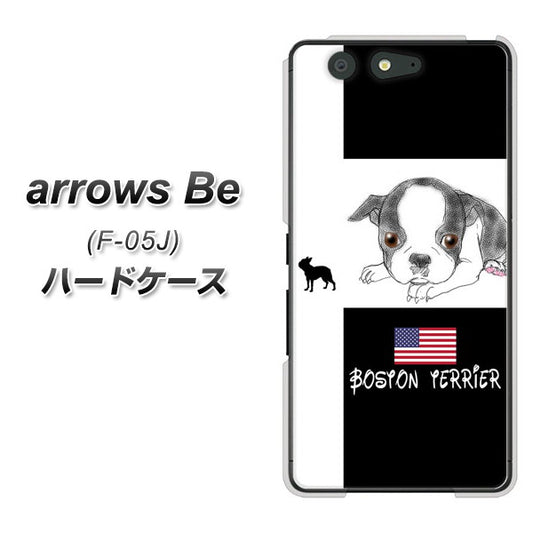 docomo アローズ ビー F-05J 高画質仕上げ 背面印刷 ハードケース【YD854 ボストンテリア05】
