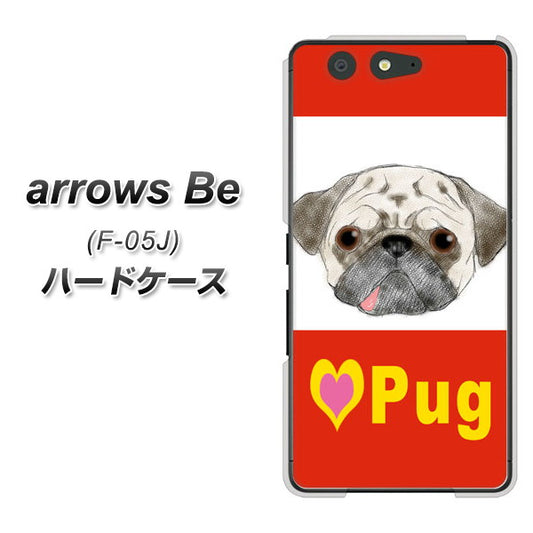 docomo アローズ ビー F-05J 高画質仕上げ 背面印刷 ハードケース【YD856 パグ02】