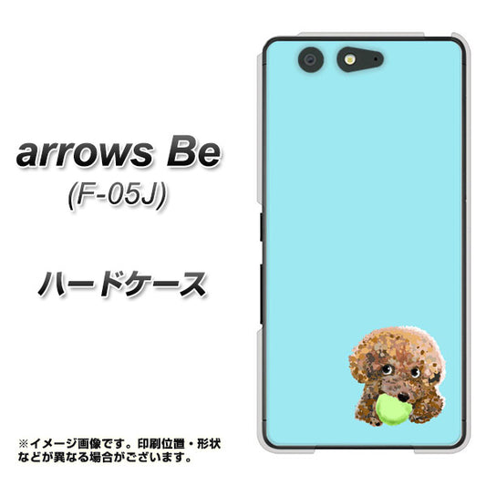 docomo アローズ ビー F-05J 高画質仕上げ 背面印刷 ハードケース【YJ054 トイプードル&ボール(ブルー)】