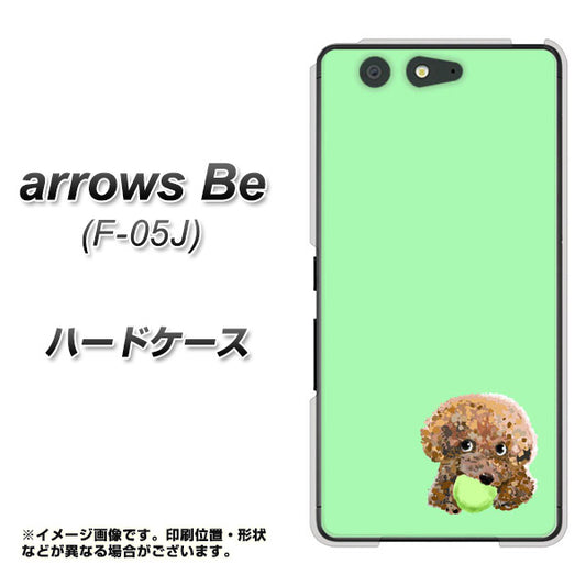docomo アローズ ビー F-05J 高画質仕上げ 背面印刷 ハードケース【YJ055 トイプードル&ボール(グリーン)】