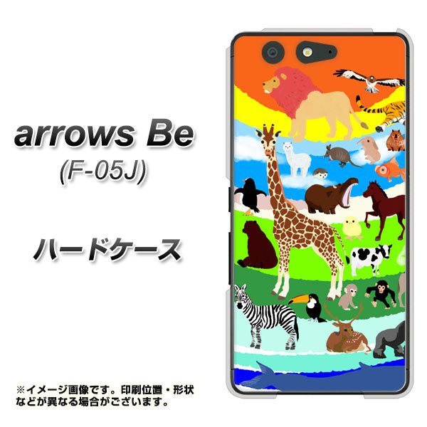 docomo アローズ ビー F-05J 高画質仕上げ 背面印刷 ハードケース【YJ201 アニマルプラネット】