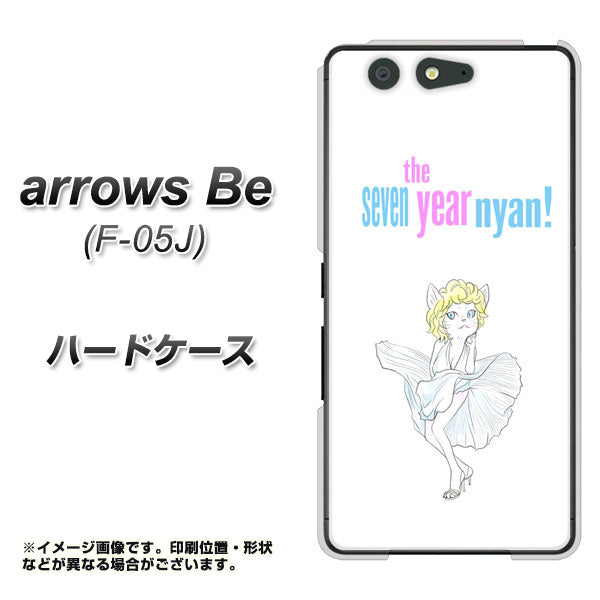 docomo アローズ ビー F-05J 高画質仕上げ 背面印刷 ハードケース【YJ249 マリリンモンローにゃん】