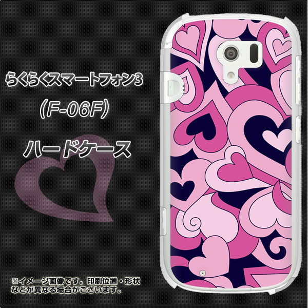 docomo らくらくスマートフォン3 F-06F 高画質仕上げ 背面印刷 ハードケース【223 ハートの調べ】