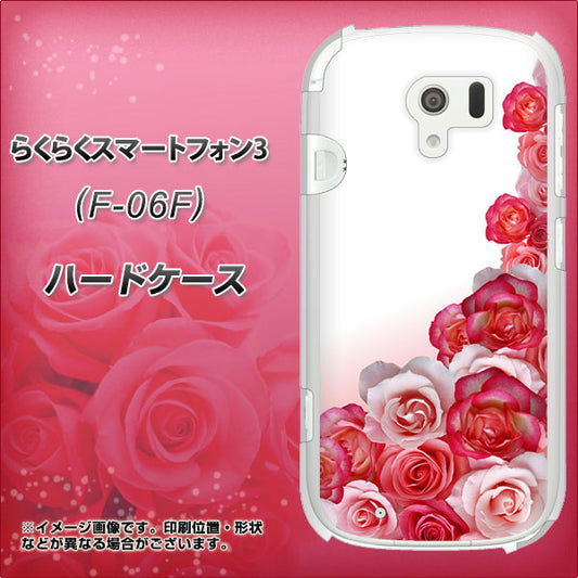 docomo らくらくスマートフォン3 F-06F 高画質仕上げ 背面印刷 ハードケース【299 薔薇の壁】