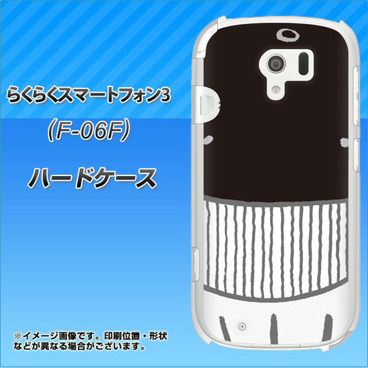 docomo らくらくスマートフォン3 F-06F 高画質仕上げ 背面印刷 ハードケース【355 くじら】