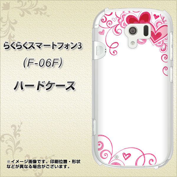 docomo らくらくスマートフォン3 F-06F 高画質仕上げ 背面印刷 ハードケース【365 ハートフレーム】