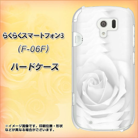 docomo らくらくスマートフォン3 F-06F 高画質仕上げ 背面印刷 ハードケース【402 ホワイトRose】