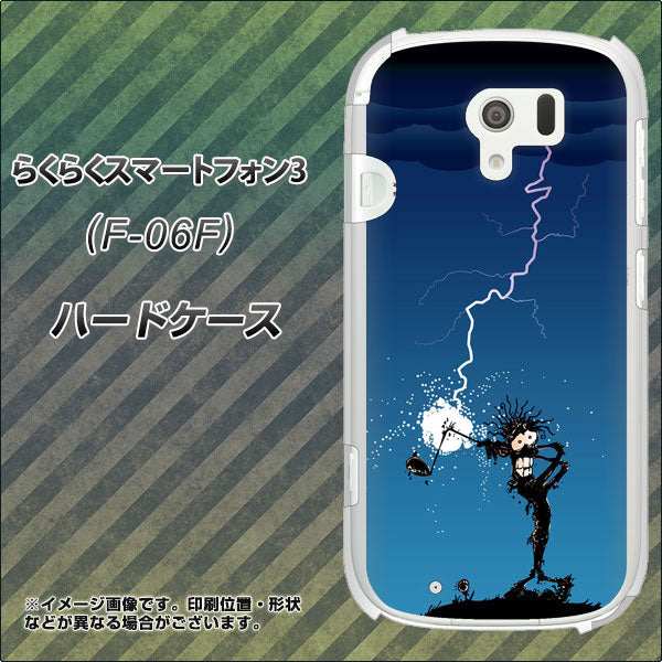 docomo らくらくスマートフォン3 F-06F 高画質仕上げ 背面印刷 ハードケース【417 ゴルファーの苦難】