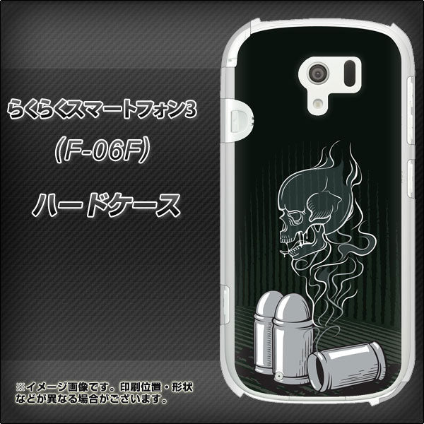 docomo らくらくスマートフォン3 F-06F 高画質仕上げ 背面印刷 ハードケース【481 弾丸】