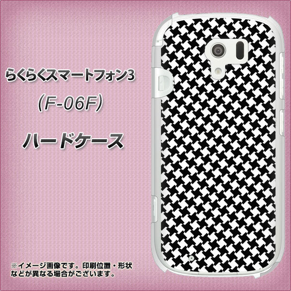 docomo らくらくスマートフォン3 F-06F 高画質仕上げ 背面印刷 ハードケース【514 和柄&筆文字 風車】