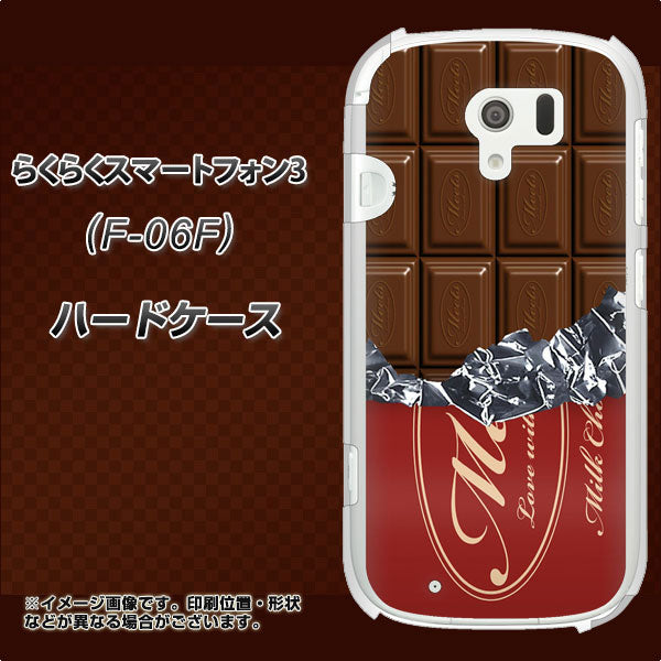 docomo らくらくスマートフォン3 F-06F 高画質仕上げ 背面印刷 ハードケース【535 板チョコ-エンジ包装】