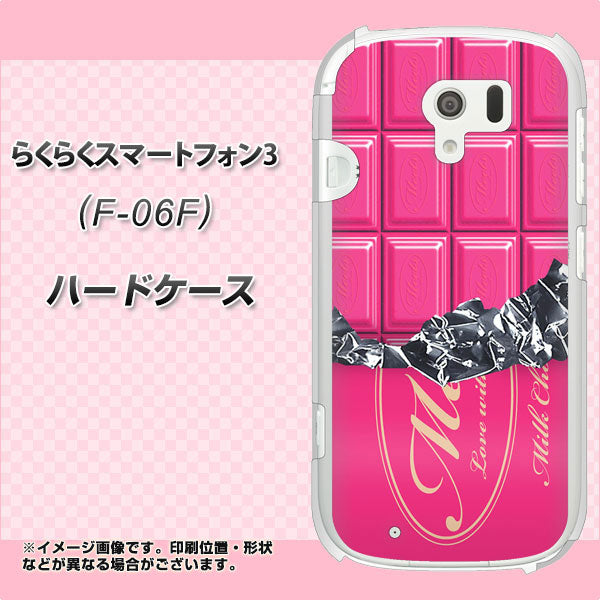 docomo らくらくスマートフォン3 F-06F 高画質仕上げ 背面印刷 ハードケース【555 板チョコ-ストロベリー】