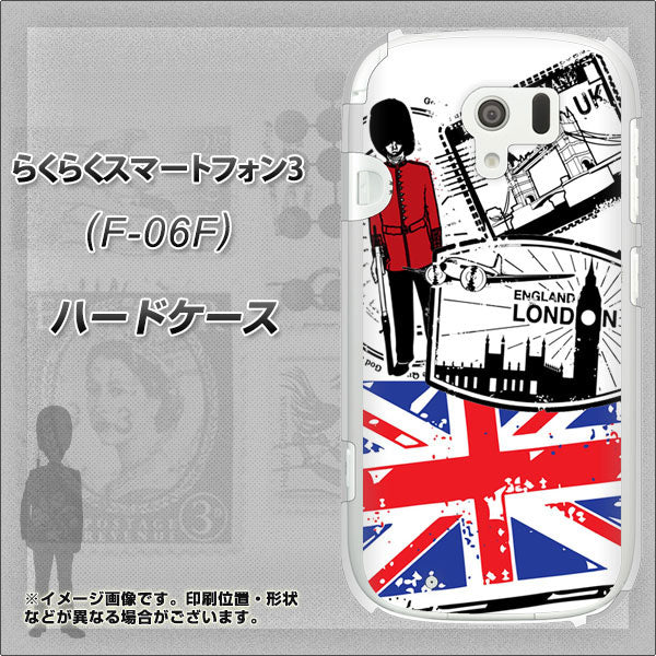 docomo らくらくスマートフォン3 F-06F 高画質仕上げ 背面印刷 ハードケース【574 LONDON】