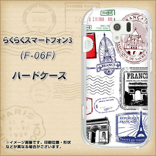 docomo らくらくスマートフォン3 F-06F 高画質仕上げ 背面印刷 ハードケース【592 FRANCE】