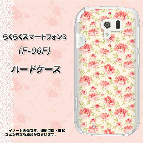 docomo らくらくスマートフォン3 F-06F 高画質仕上げ 背面印刷 ハードケース【593 北欧の小花S】