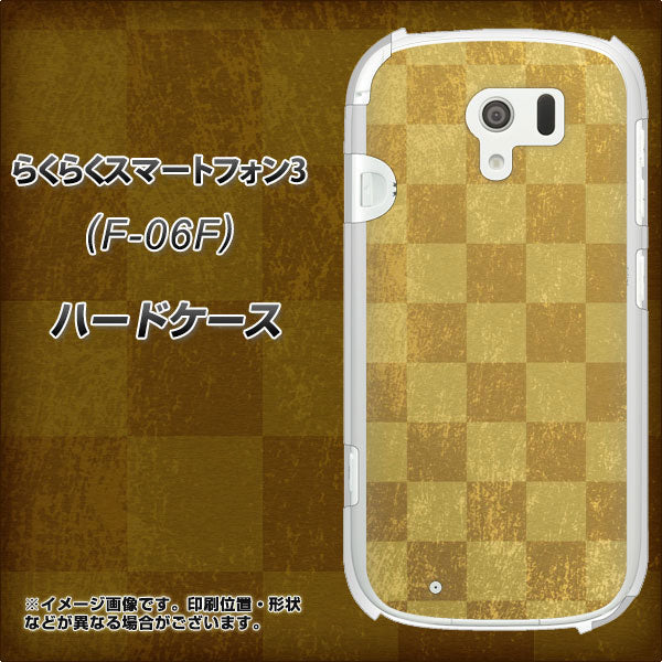 docomo らくらくスマートフォン3 F-06F 高画質仕上げ 背面印刷 ハードケース【619 市松模様-金(骨董風に傷んだイメージ)】