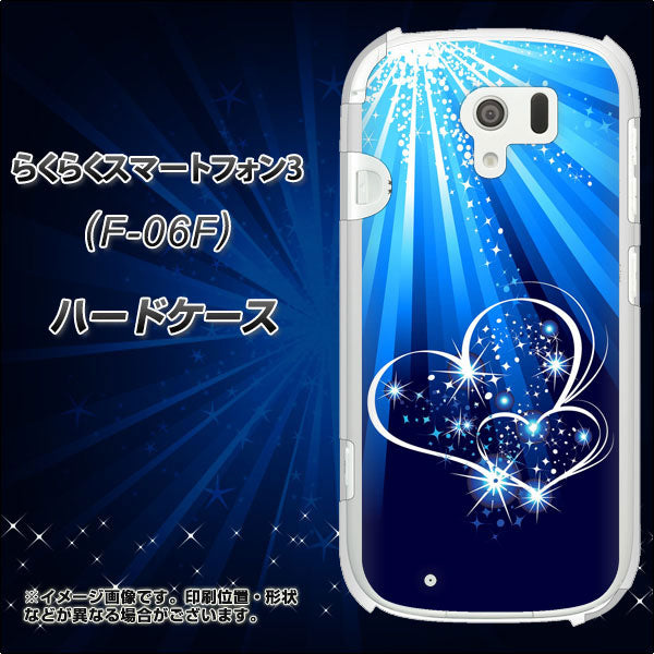 docomo らくらくスマートフォン3 F-06F 高画質仕上げ 背面印刷 ハードケース【702 スイミングハート】