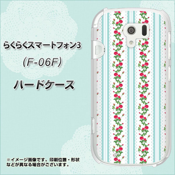 docomo らくらくスマートフォン3 F-06F 高画質仕上げ 背面印刷 ハードケース【744 イングリッシュガーデン(ブルー)】
