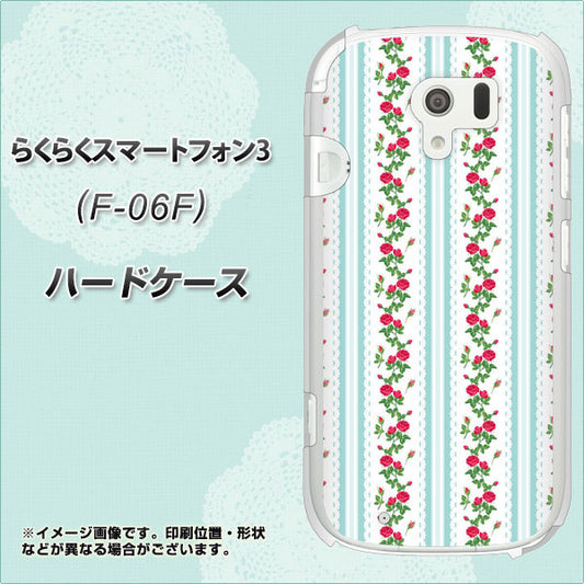 docomo らくらくスマートフォン3 F-06F 高画質仕上げ 背面印刷 ハードケース【744 イングリッシュガーデン(ブルー)】