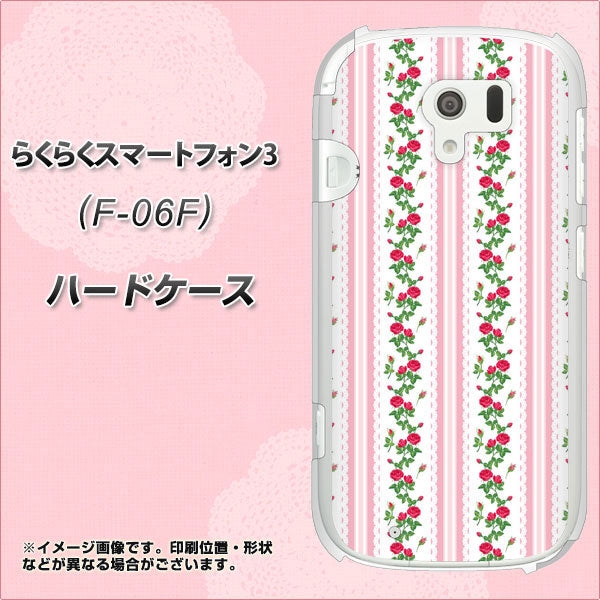 docomo らくらくスマートフォン3 F-06F 高画質仕上げ 背面印刷 ハードケース【745 イングリッシュガーデン(ピンク)】