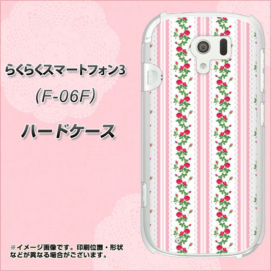 docomo らくらくスマートフォン3 F-06F 高画質仕上げ 背面印刷 ハードケース【745 イングリッシュガーデン(ピンク)】