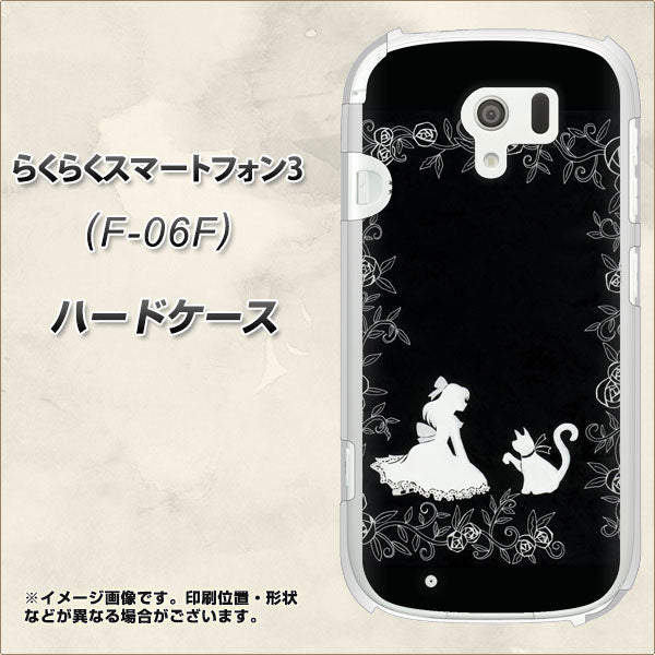 docomo らくらくスマートフォン3 F-06F 高画質仕上げ 背面印刷 ハードケース【1097 お姫様とネコ(モノトーン)】