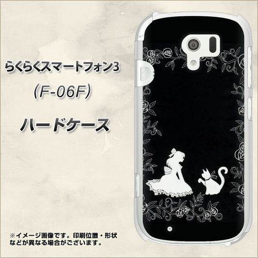docomo らくらくスマートフォン3 F-06F 高画質仕上げ 背面印刷 ハードケース【1097 お姫様とネコ(モノトーン)】