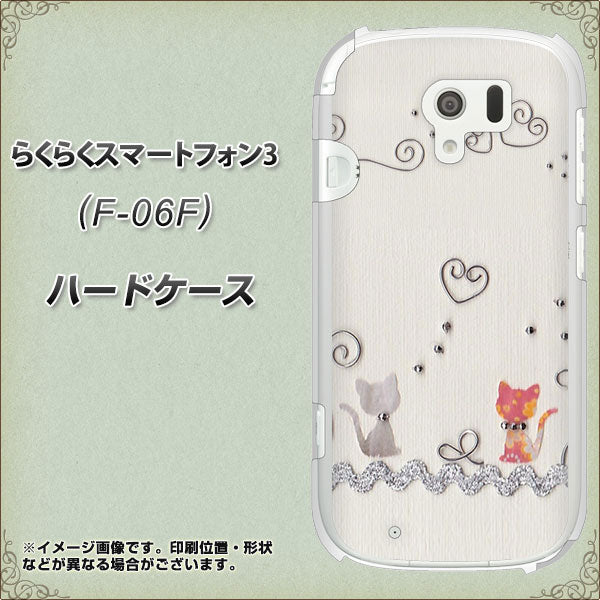 docomo らくらくスマートフォン3 F-06F 高画質仕上げ 背面印刷 ハードケース【1103 クラフト写真ネコ】